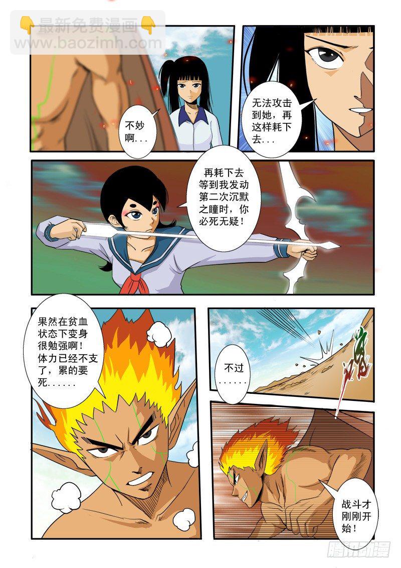 第三十七话-第38话