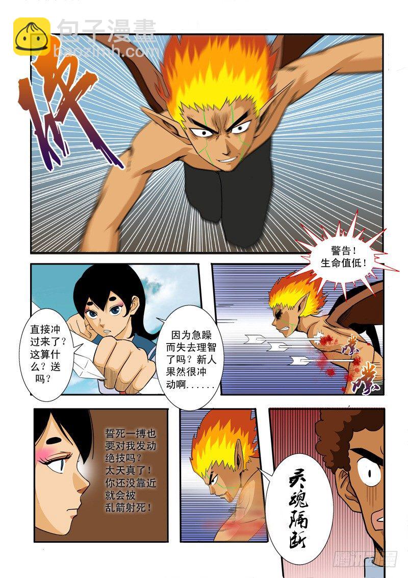 第三十七话-第38话