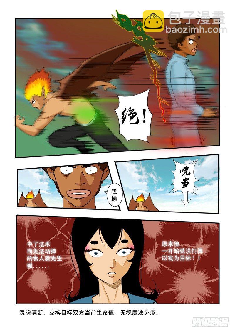第三十七话-第38话