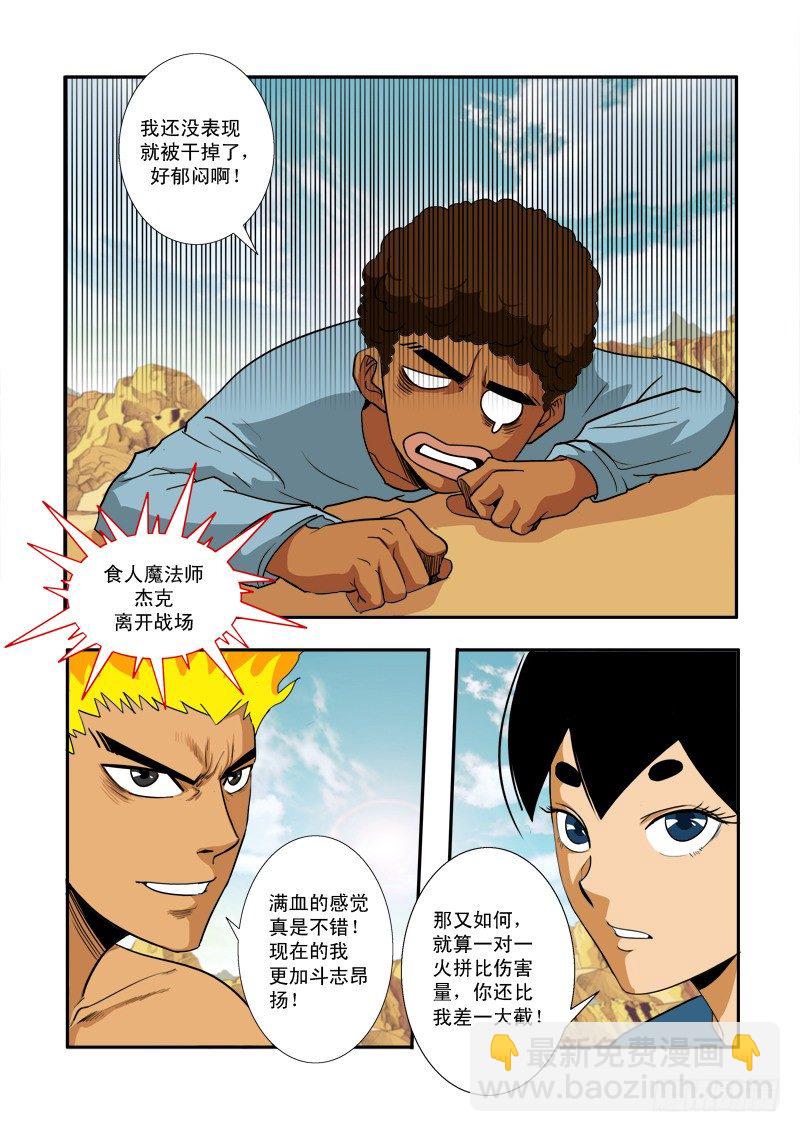第三十七话-第38话