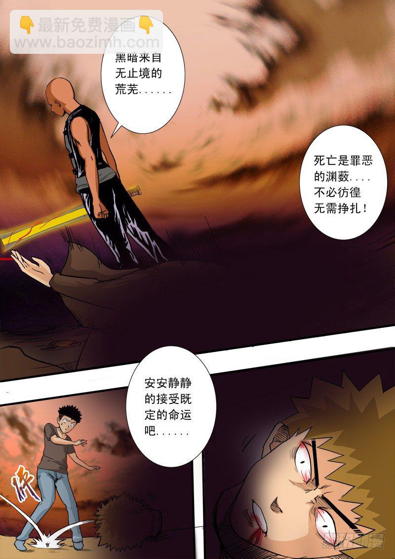第三十九话 陌生的造访者-第40话