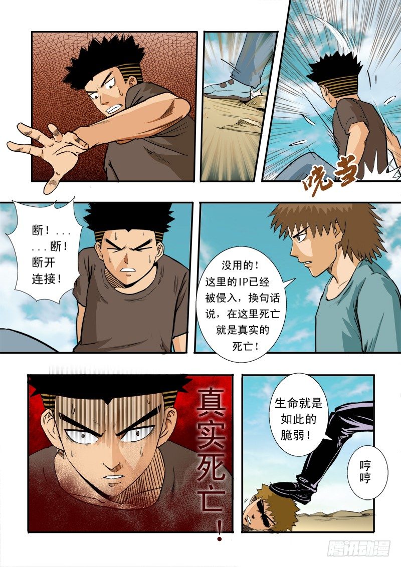 第三十九话 陌生的造访者-第40话