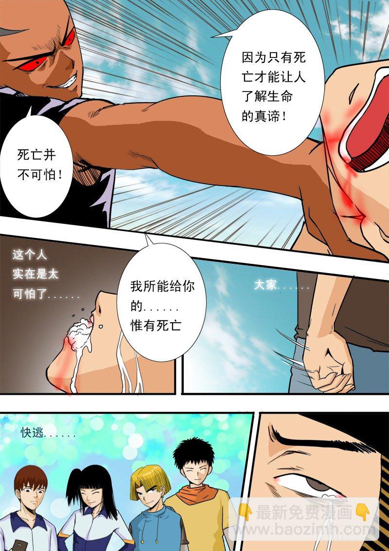 第三十九话 陌生的造访者-第40话