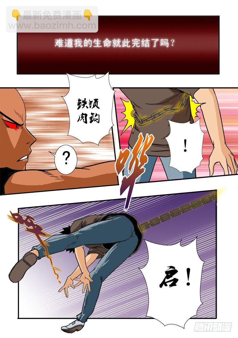 第三十九话 陌生的造访者-第40话