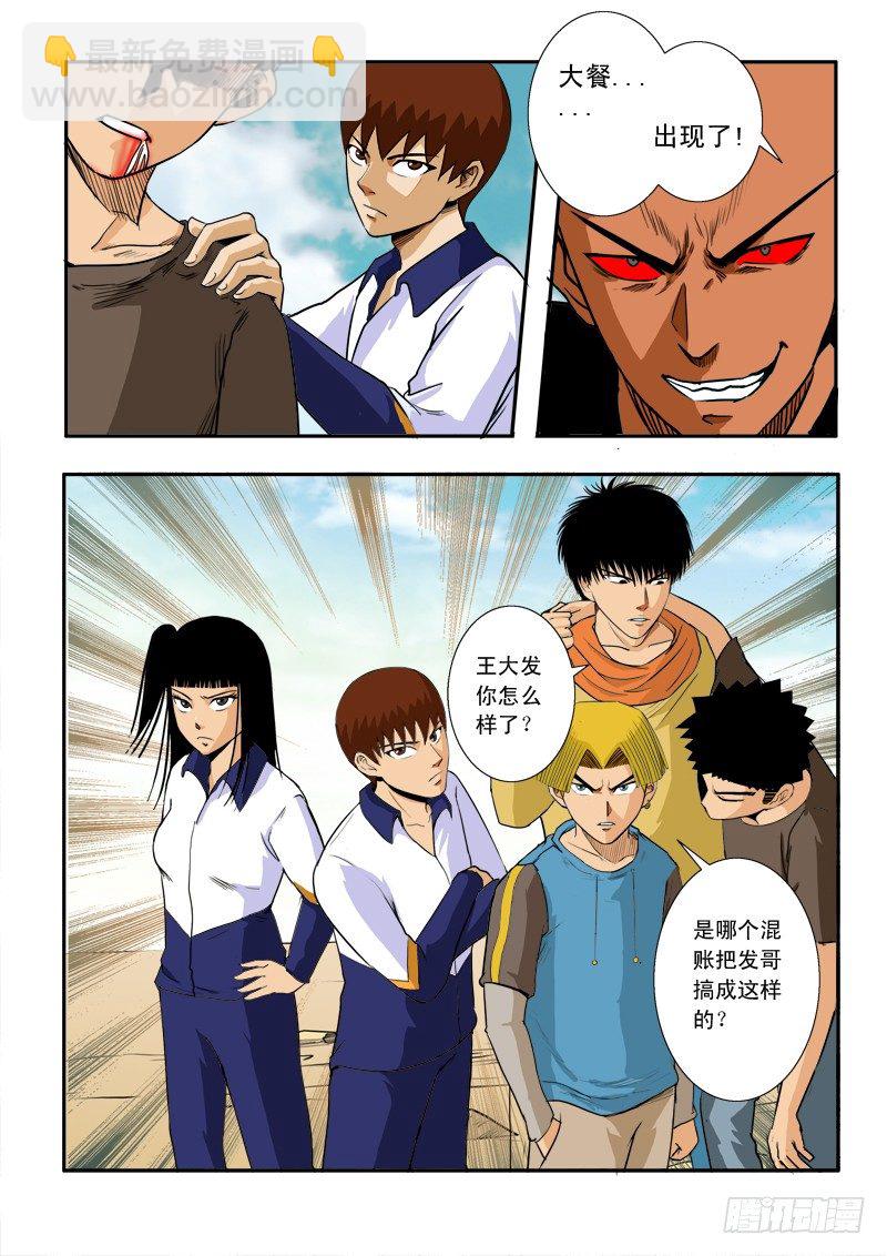 第三十九话 陌生的造访者-第40话