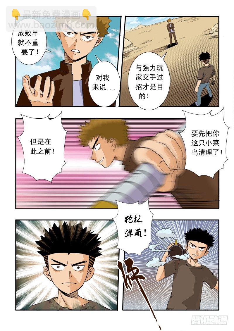 第三十九话 陌生的造访者-第40话