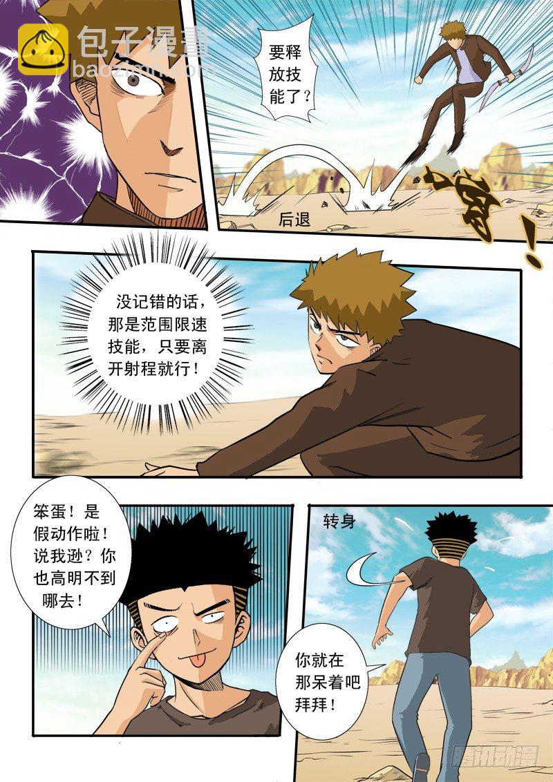 第三十九话 陌生的造访者-第40话