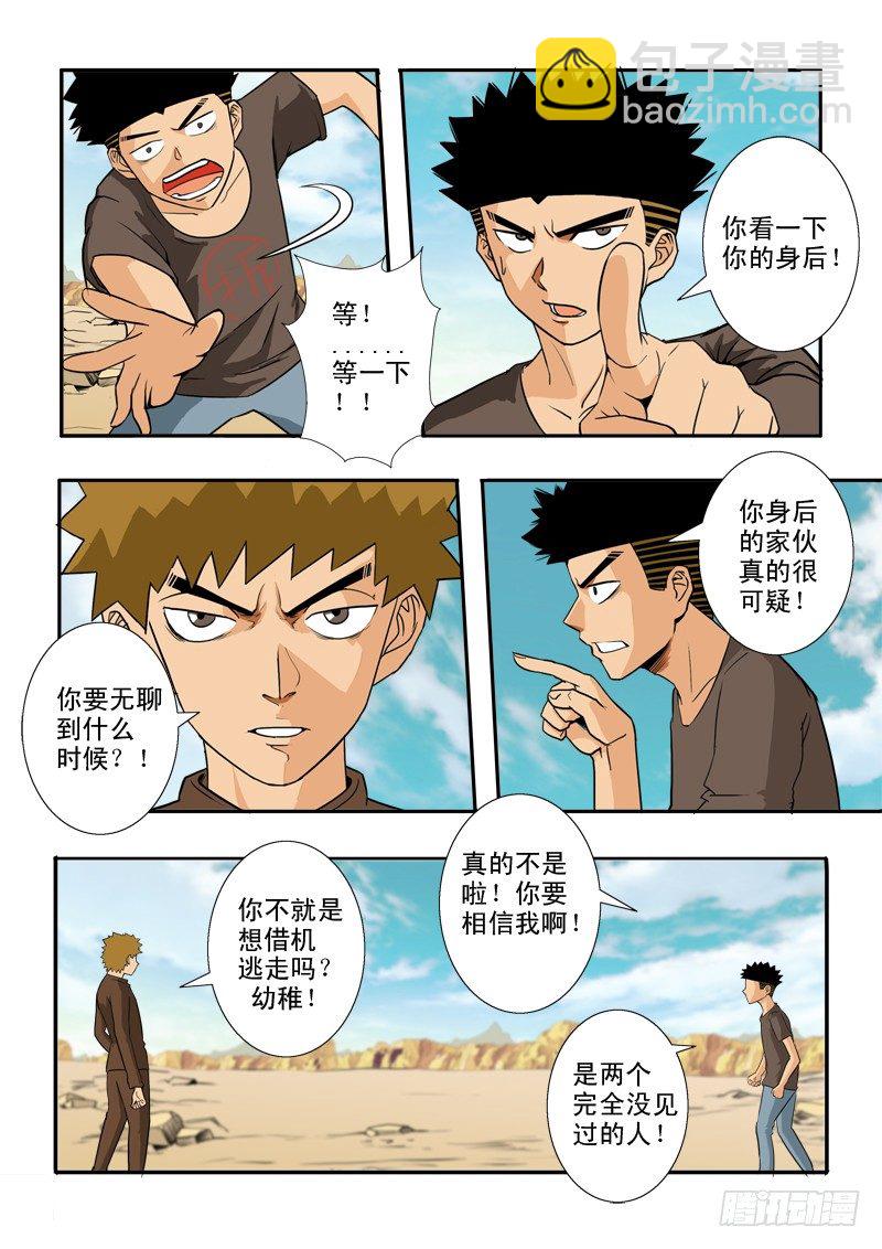 第三十九话 陌生的造访者-第40话