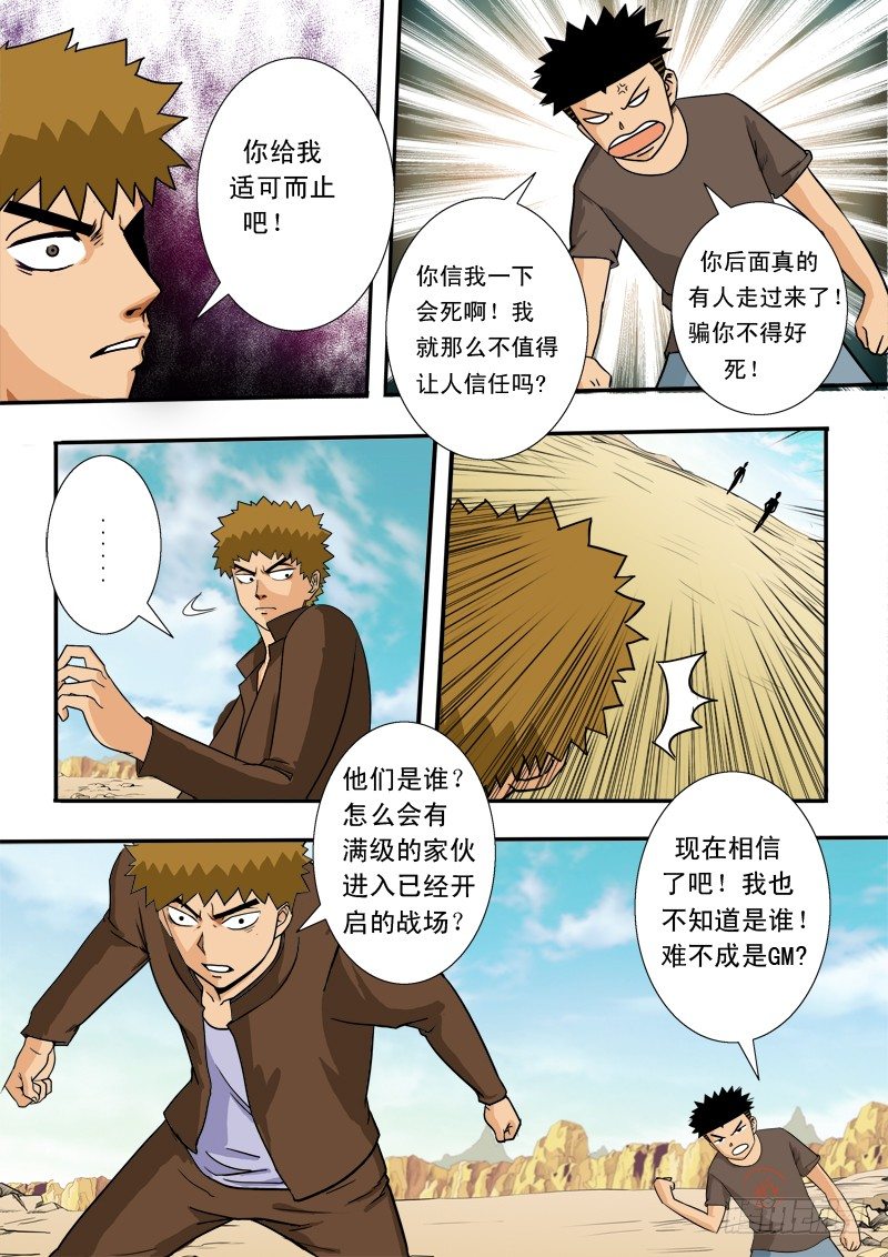 第三十九话 陌生的造访者-第40话
