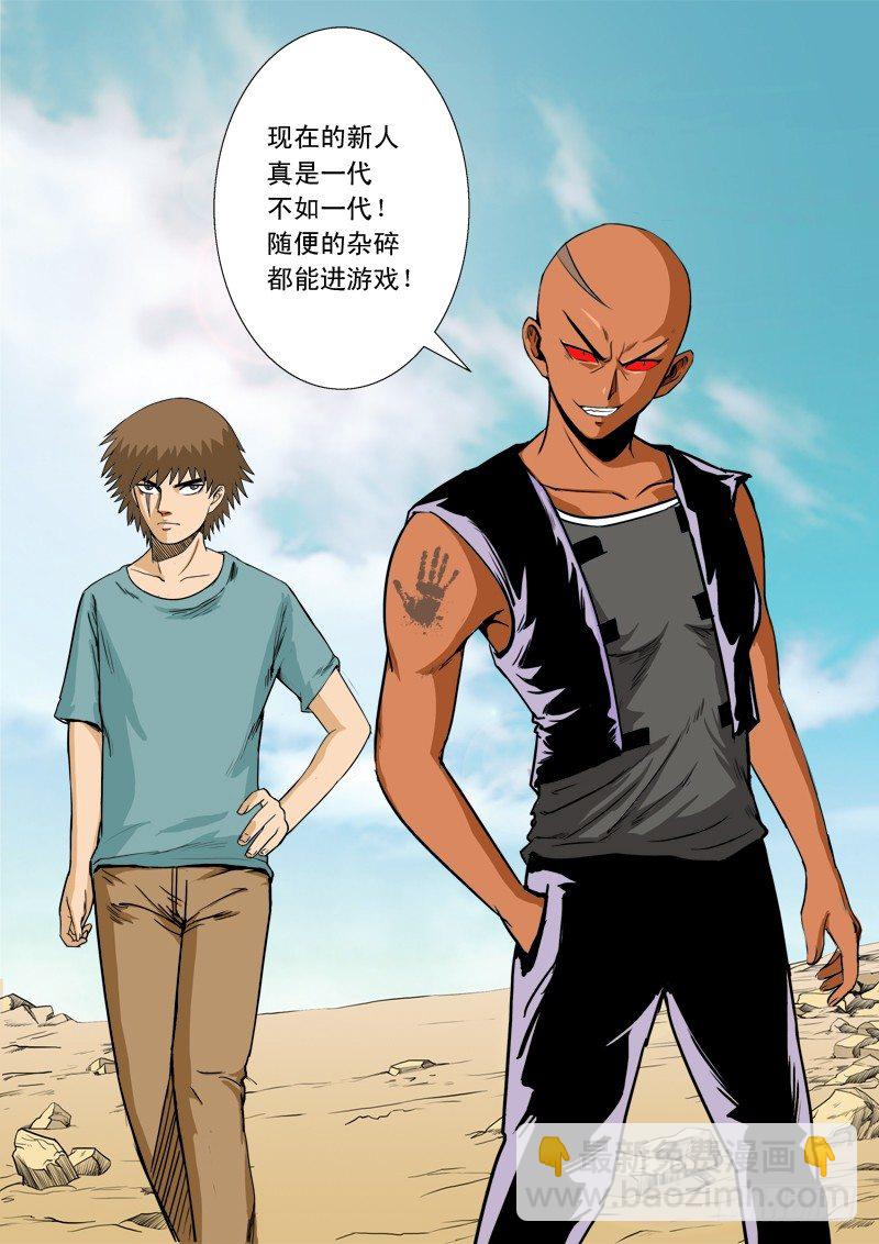 第三十九话 陌生的造访者-第40话