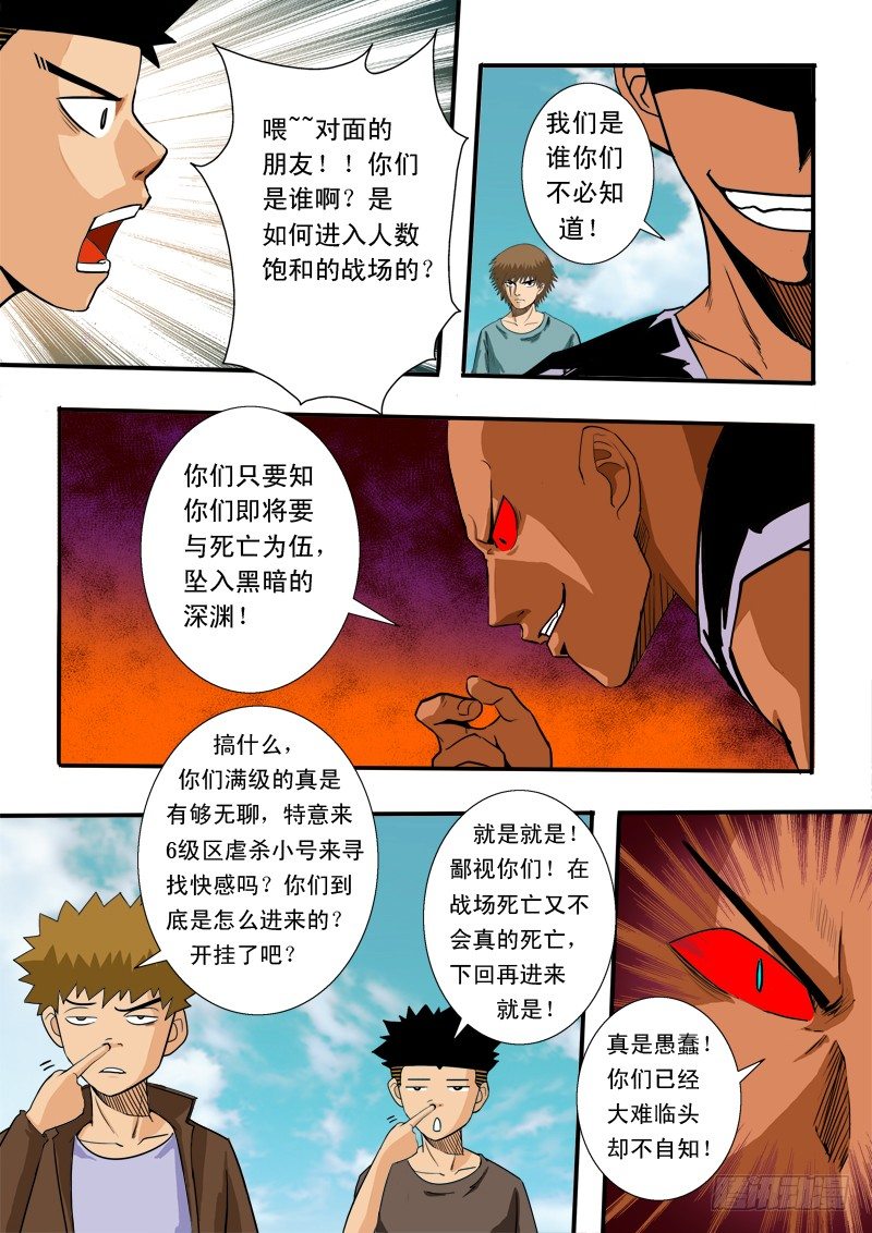 第三十九话 陌生的造访者-第40话