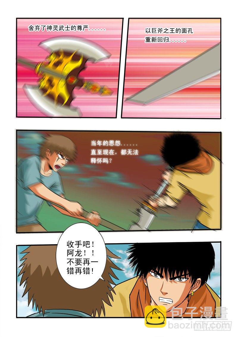 第四十一话  反击-第42话