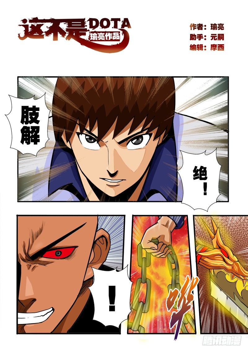 第四十三话   重生-第44话