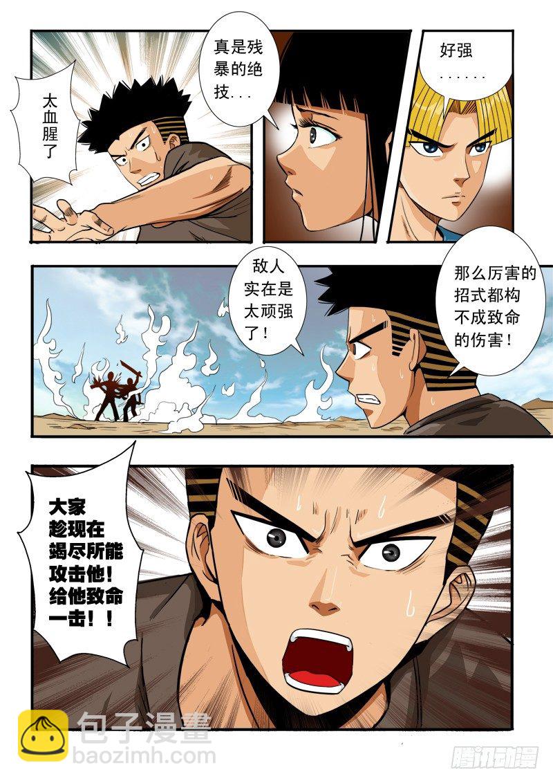 第四十三话   重生-第44话