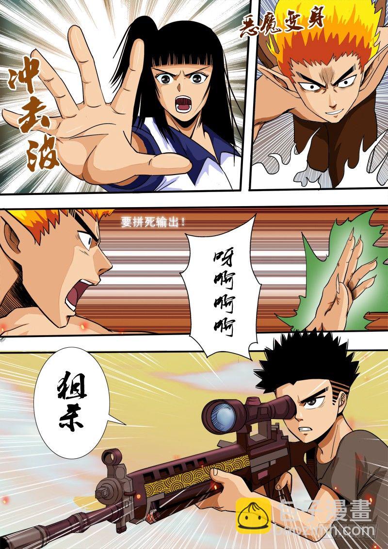 第四十三话   重生-第44话
