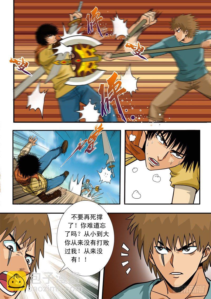 第四十三话   重生-第44话