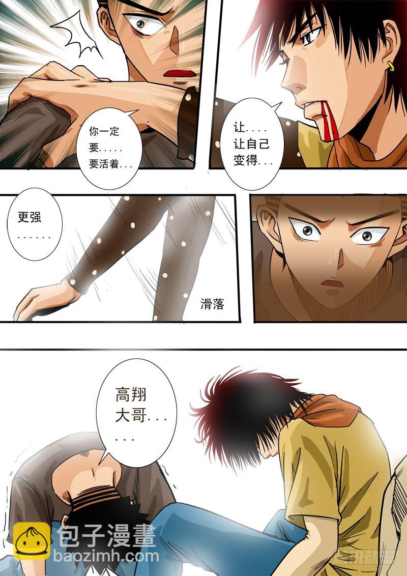 第四十五话   迷失-第46话