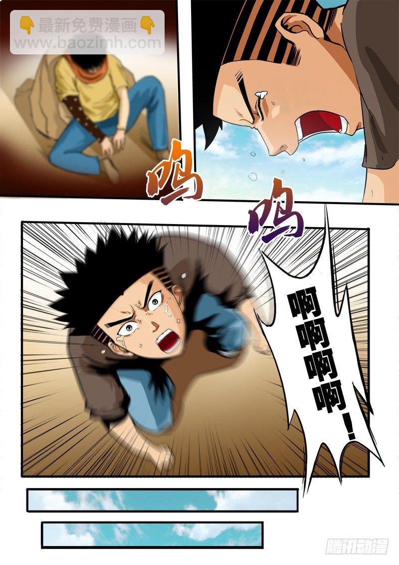 第四十五话   迷失-第46话