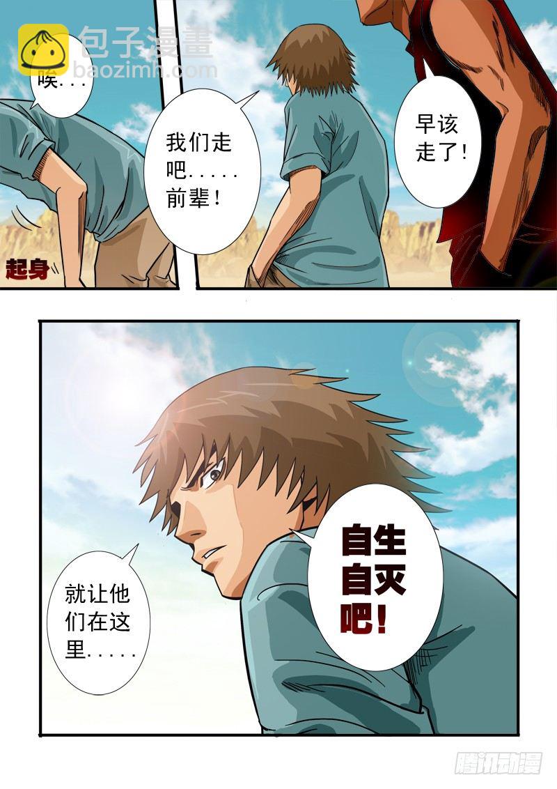 第四十五话   迷失-第46话