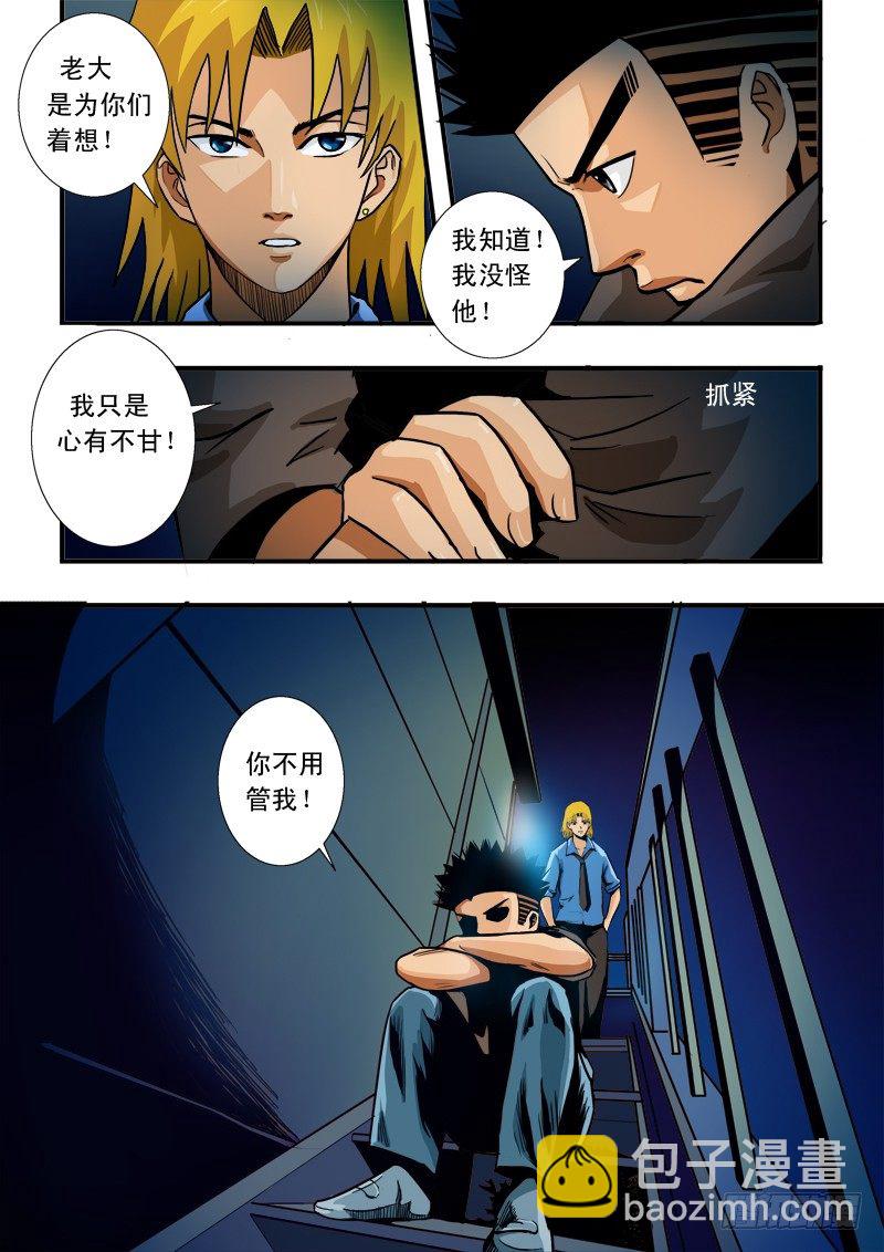 第四十七话  解散-第48话