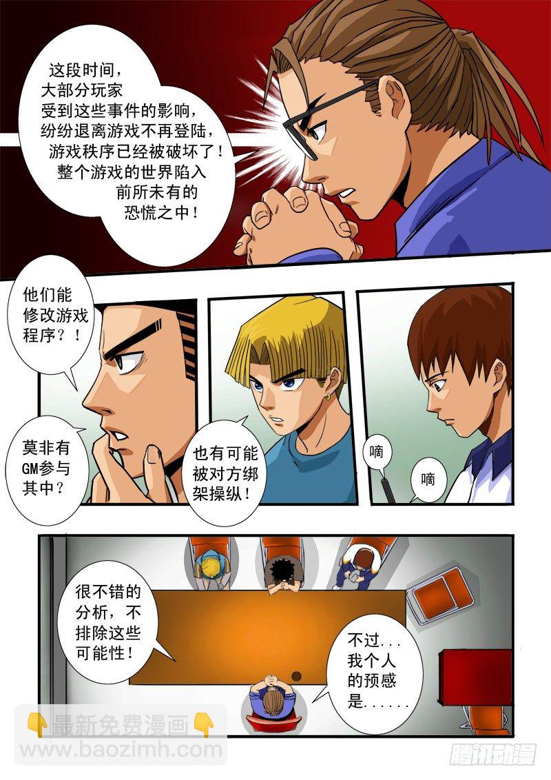第四十七话  解散-第48话