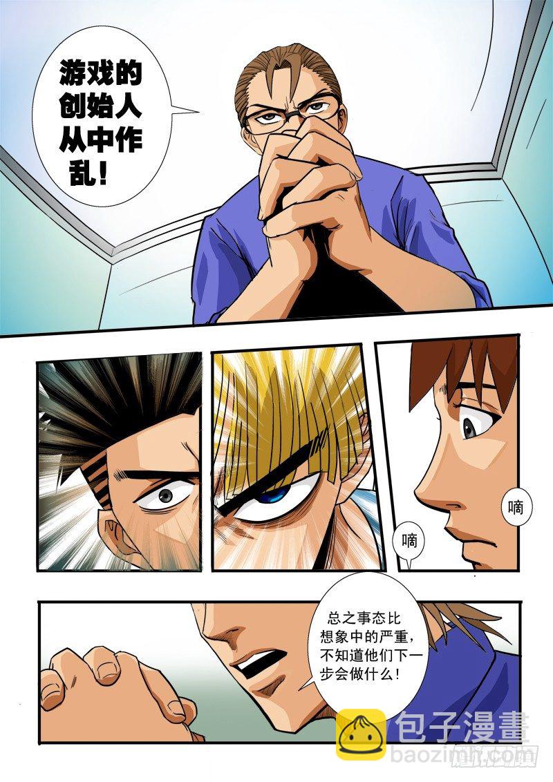 第四十七话  解散-第48话