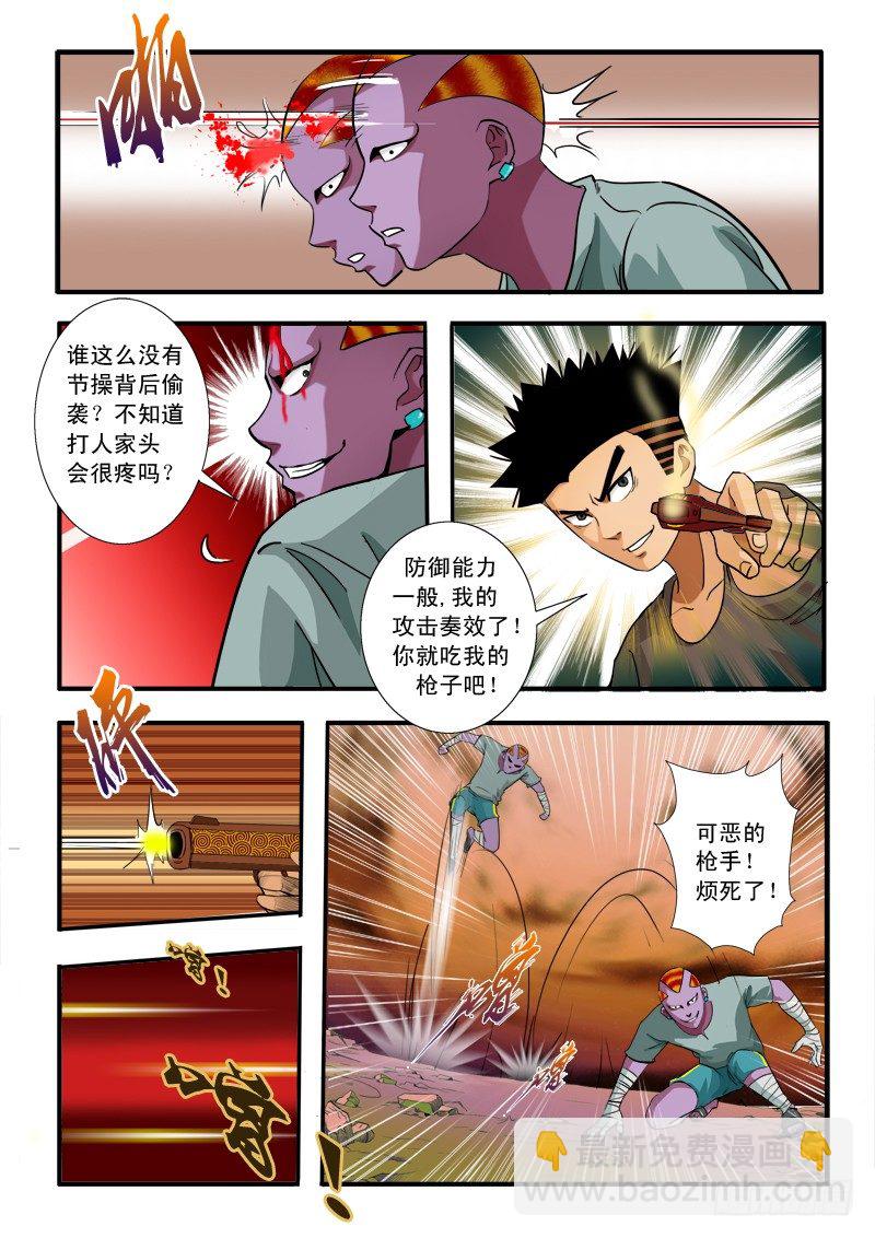 第四十九话  出师不利-第50话