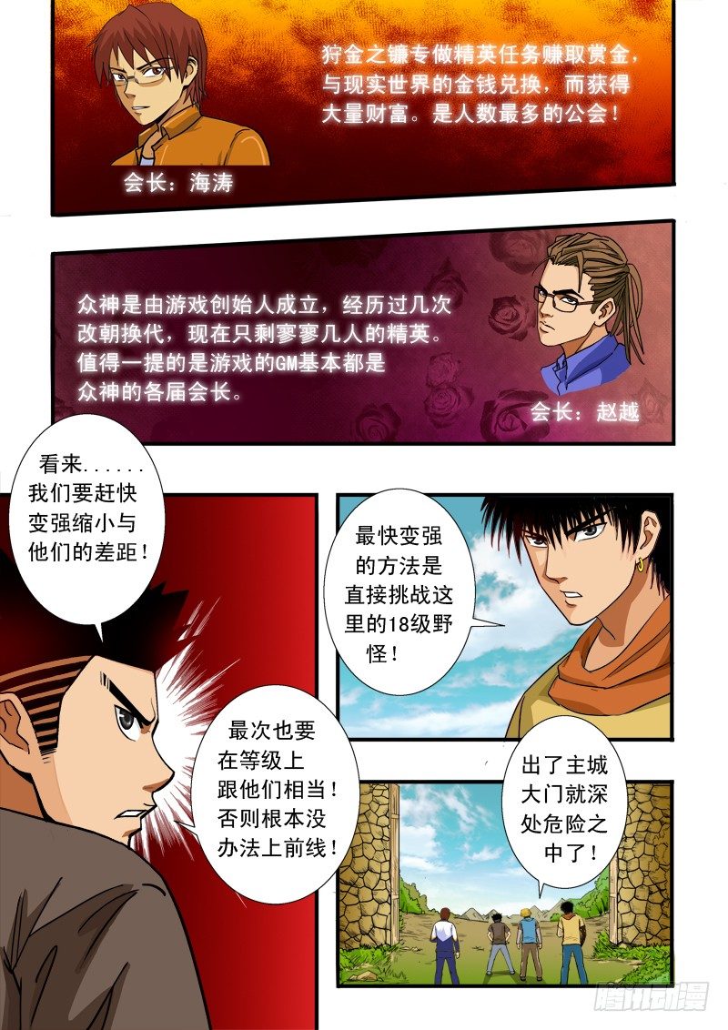 第四十九话  出师不利-第50话