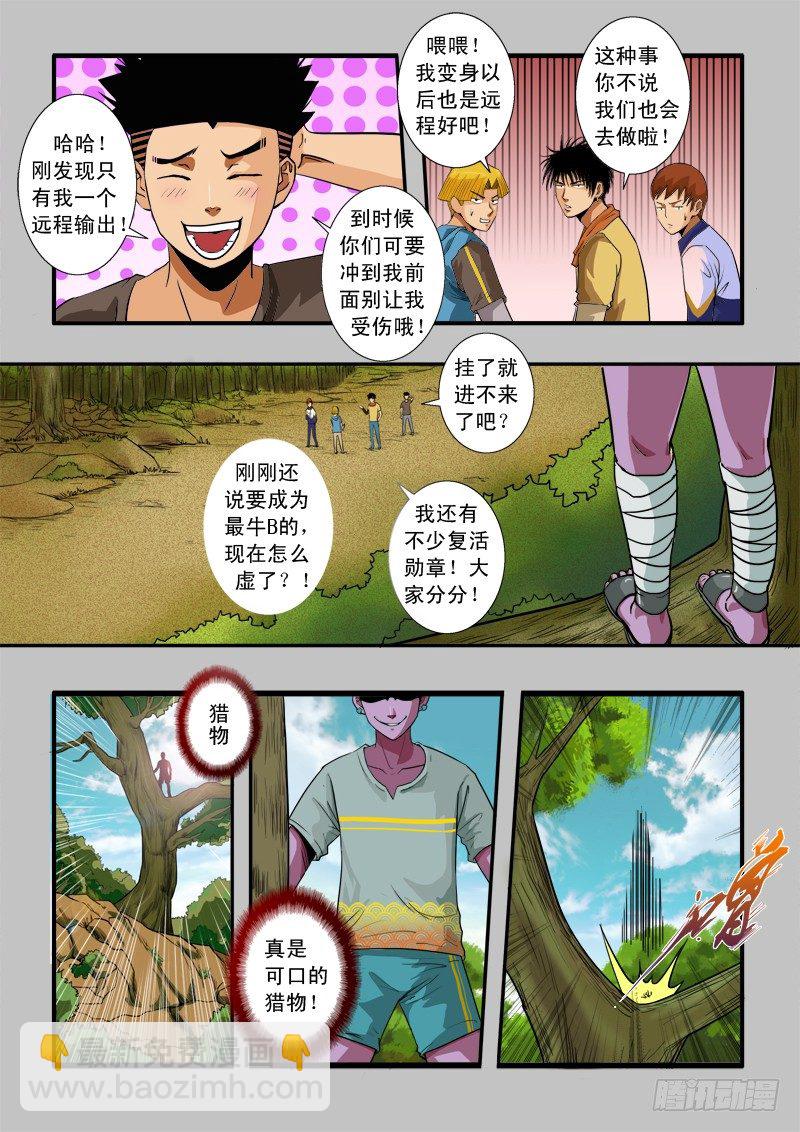第四十九话  出师不利-第50话