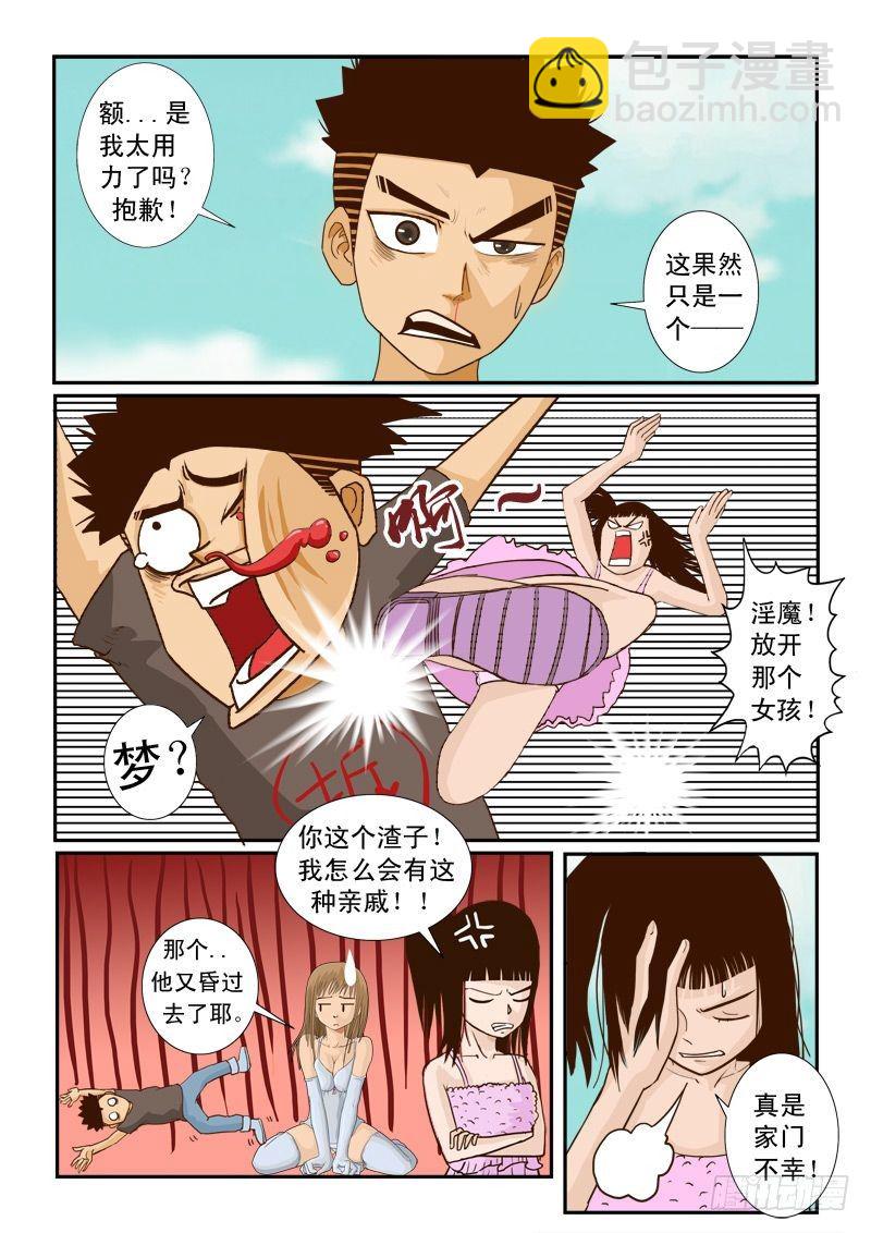 第六话-第6话