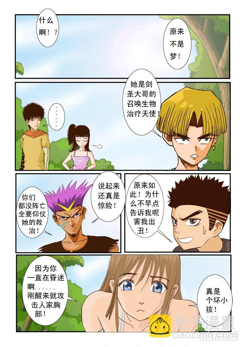第六话-第6话