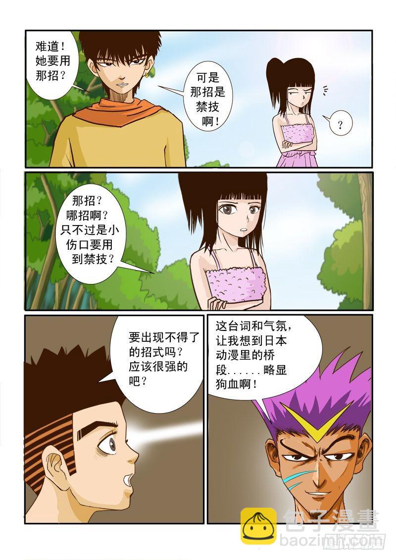 第六话-第6话