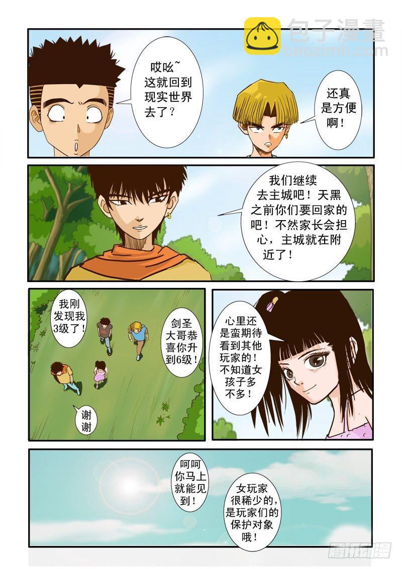 第六话-第6话