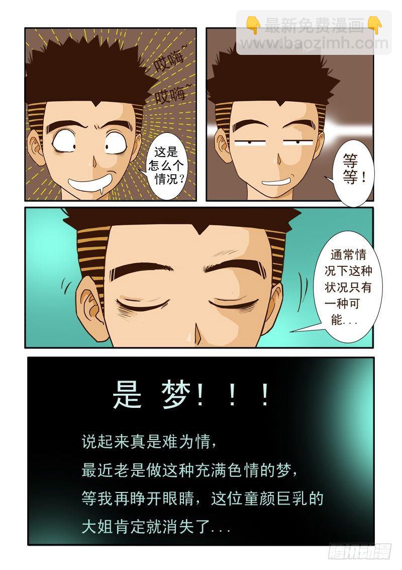 第六话-第6话