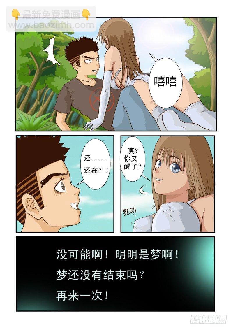 第六话-第6话