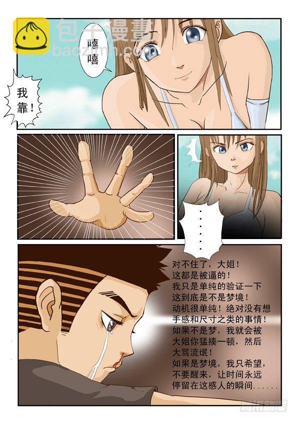 第六话-第6话