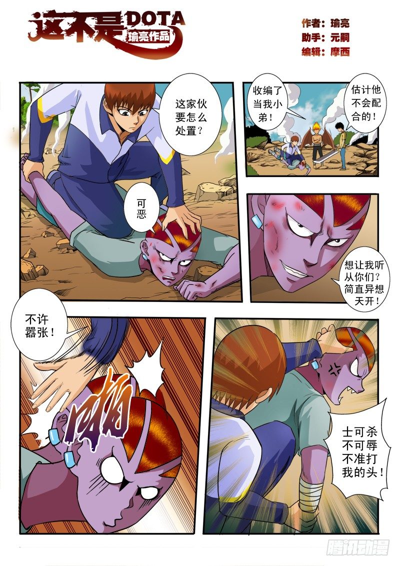 第五十三话 处置-第54话