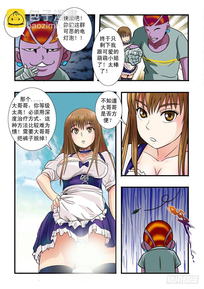 第五十三话 处置-第54话