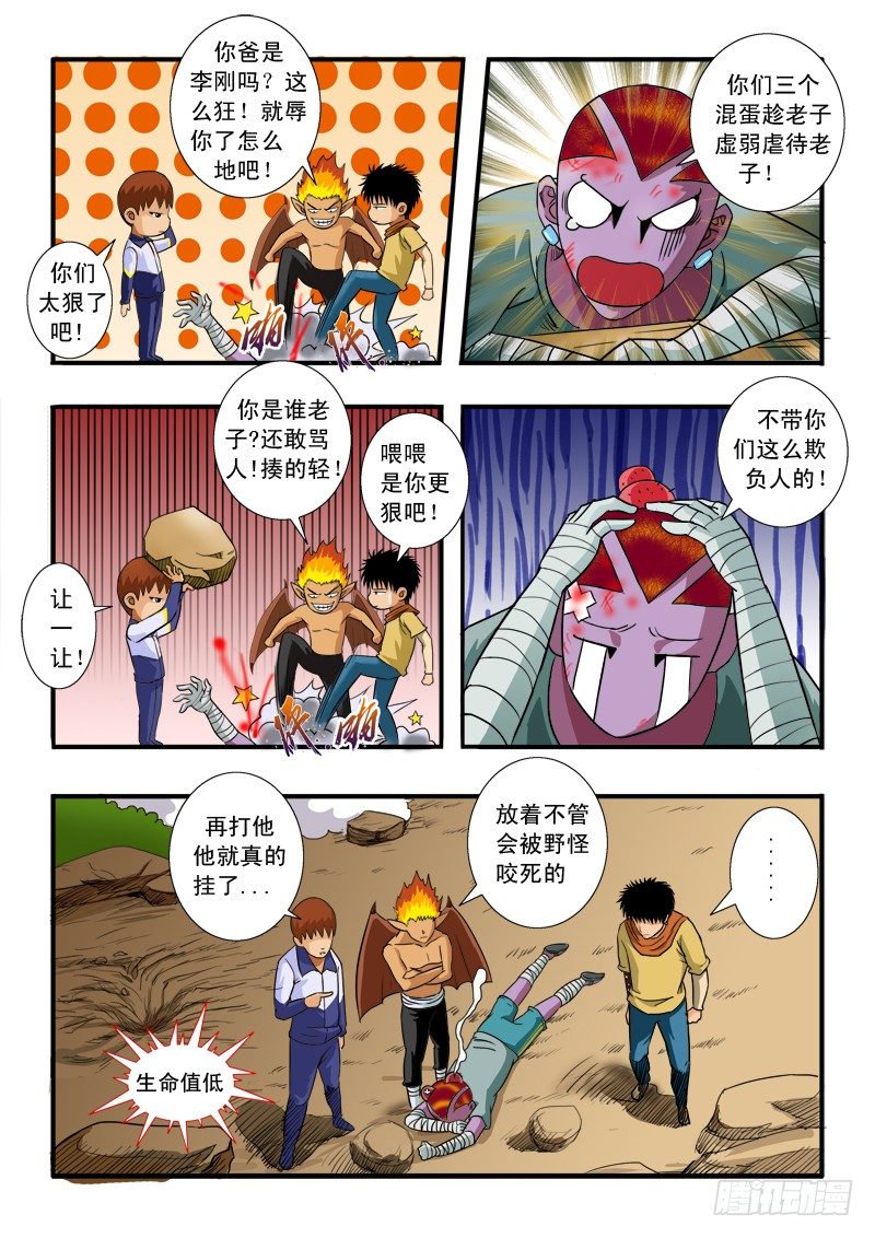 第五十三话 处置-第54话