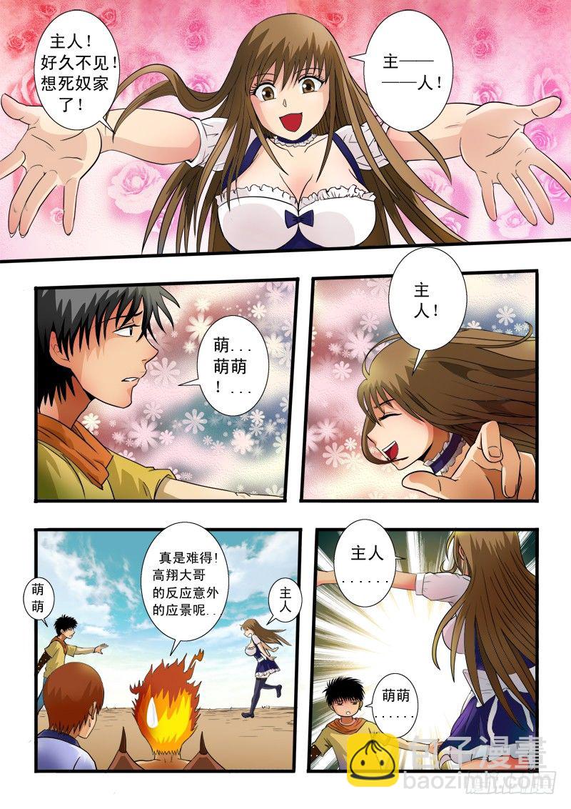 第五十三话 处置-第54话