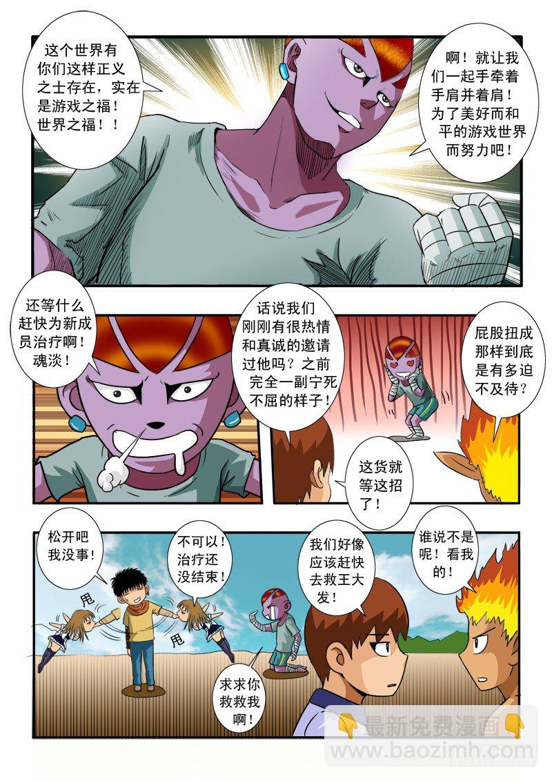 第五十三话 处置-第54话