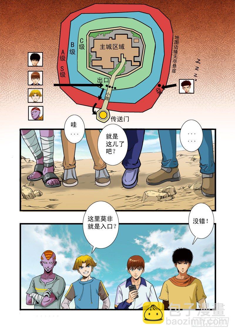 第五十四话 副本-第56话
