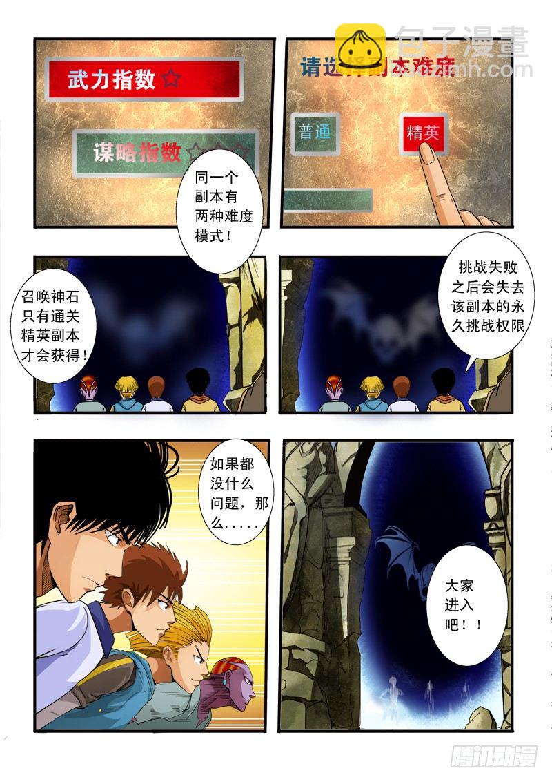 第五十四话 副本-第56话
