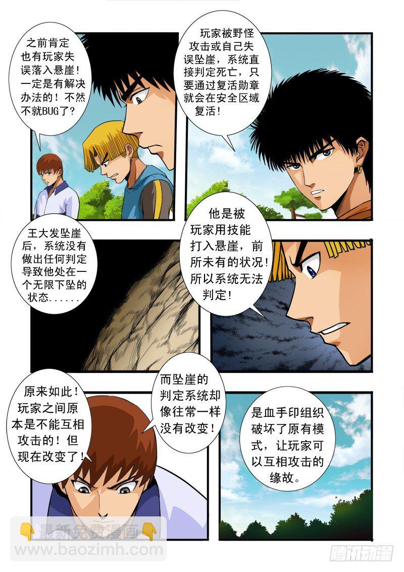 第五十四话 副本-第56话