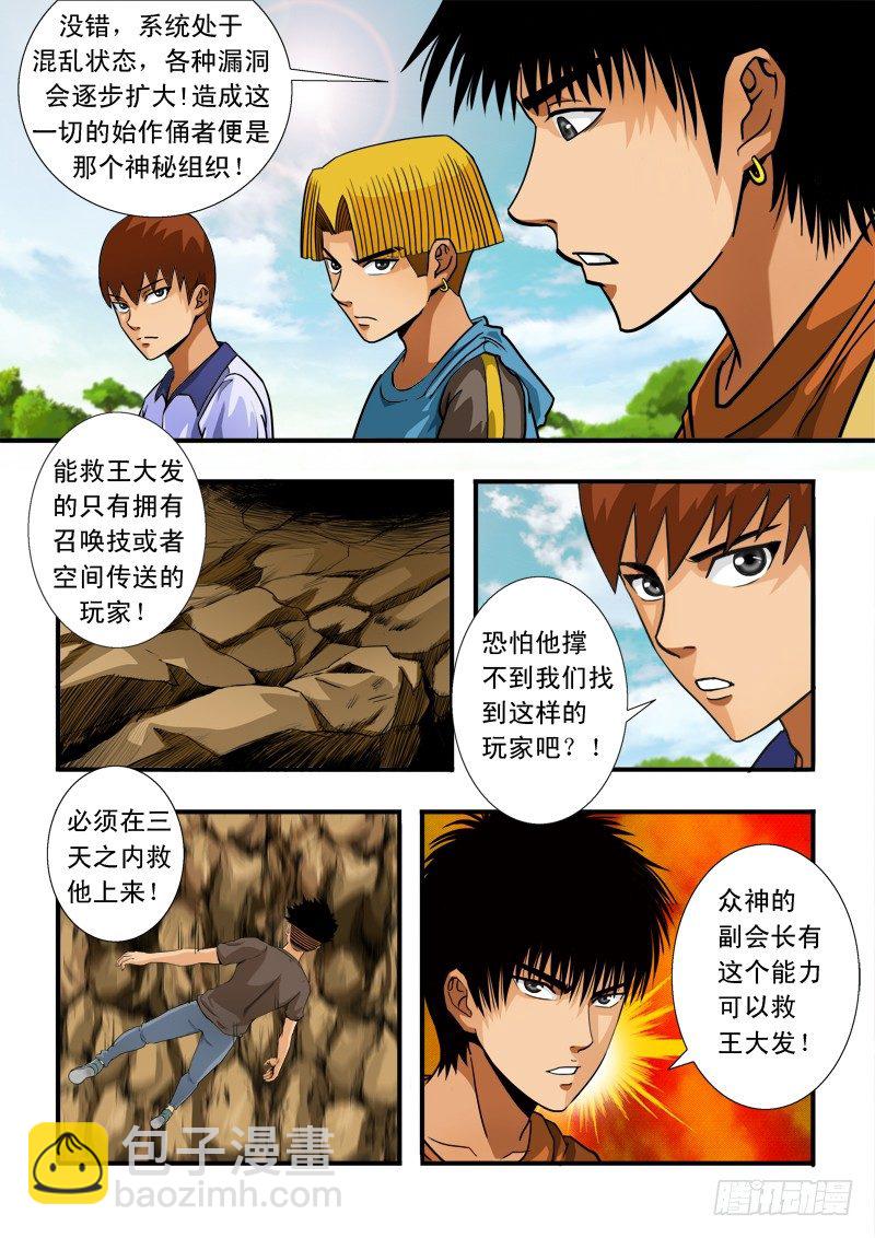 第五十四话 副本-第56话
