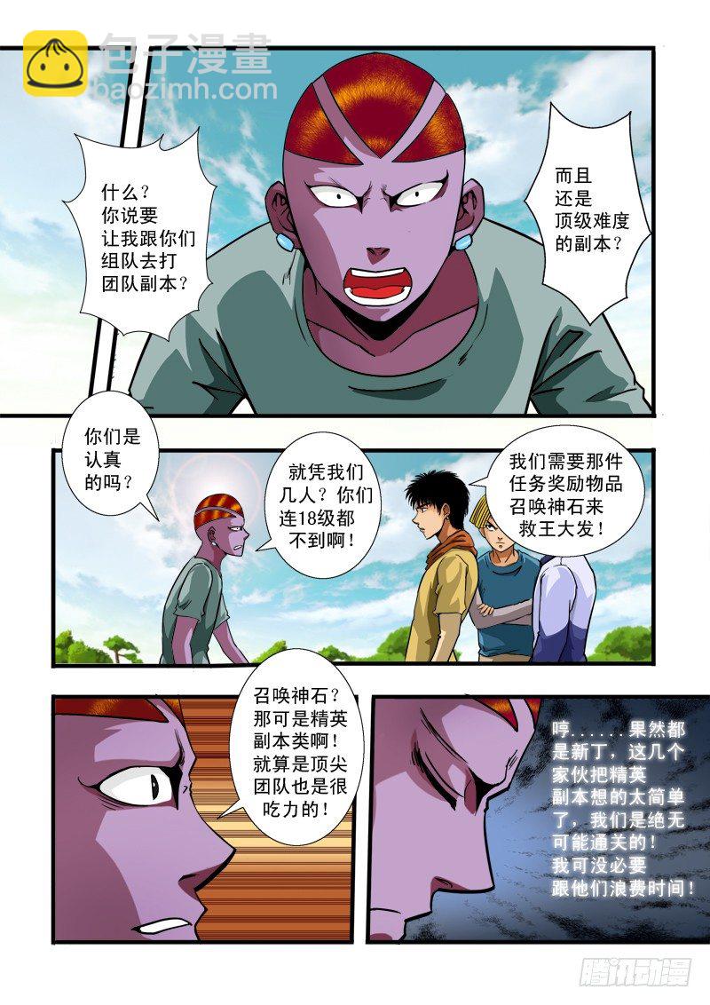 第五十四话 副本-第56话