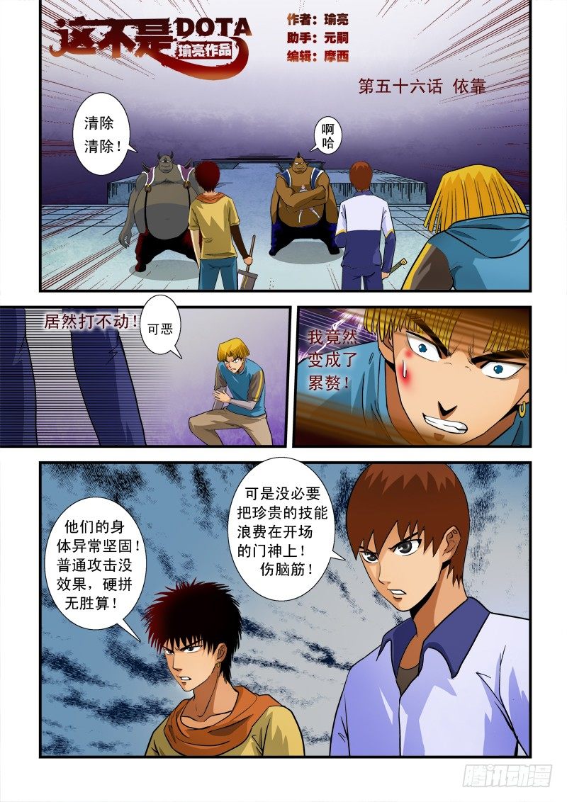 第五十六话 依靠-第58话