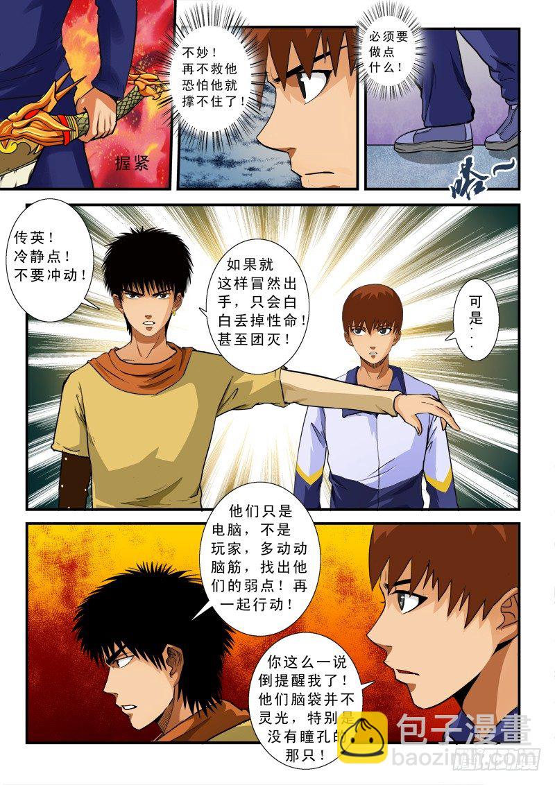 第五十六话 依靠-第58话