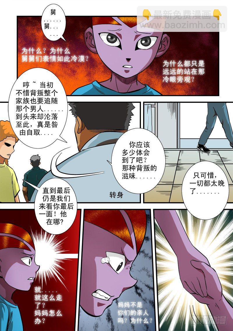 第五十六话 依靠-第58话