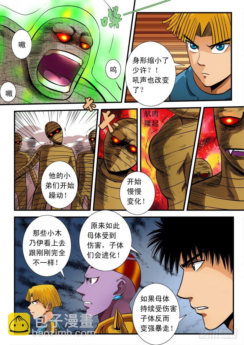 第五十八话 大神-第60话